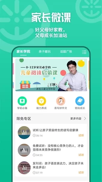 优蓓通客户端