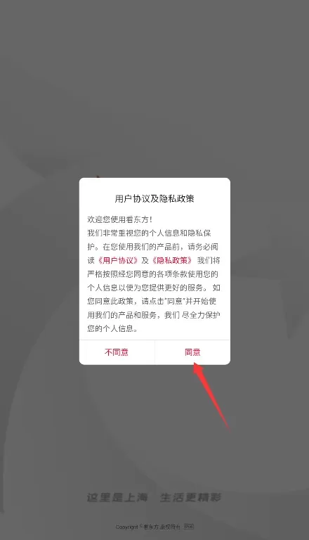 看东方