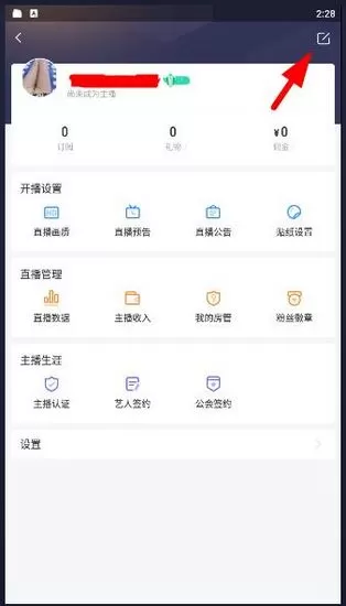 虎牙手游直播软件