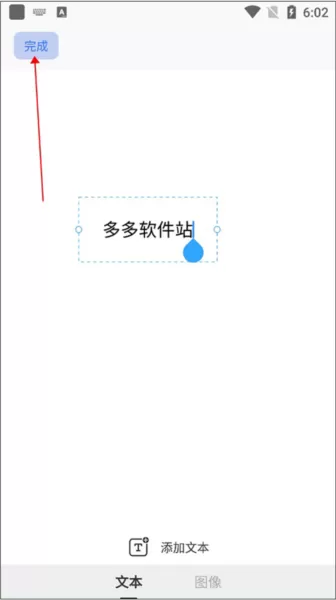 金闪PDF编辑器
