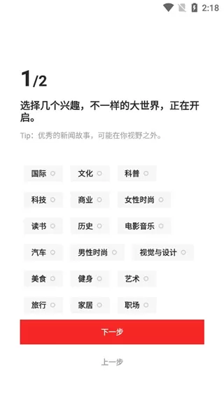 flipboard红板报