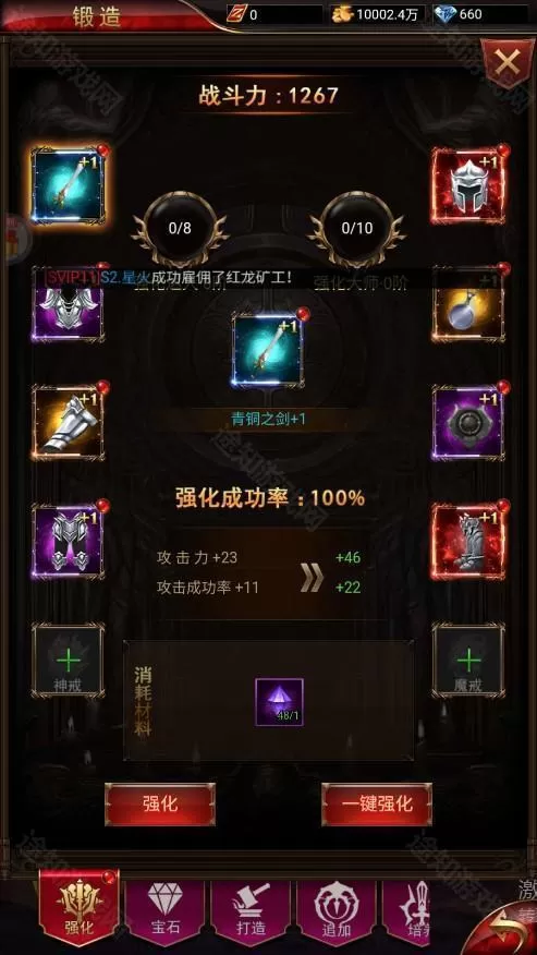 明日领主（0.1折免费买断版）