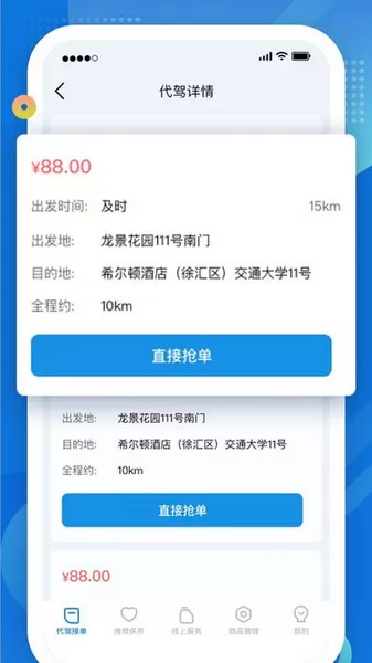 嘟一家服务