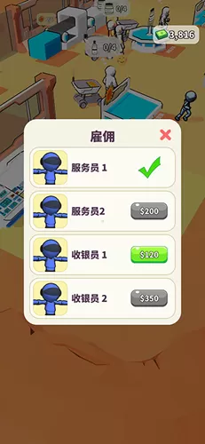 我的月球超市无限钞票版