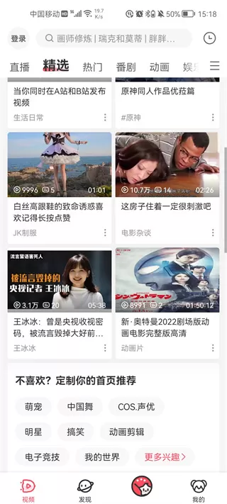 acfun黄标版