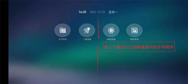 当贝桌面tv版