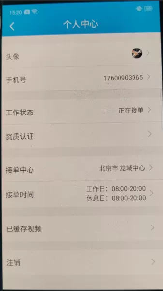 匠云师傅平台