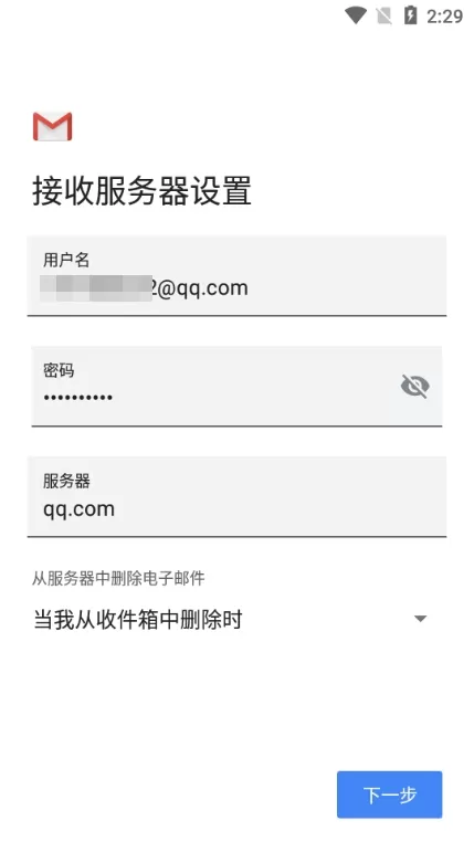 Gmail邮箱官方版