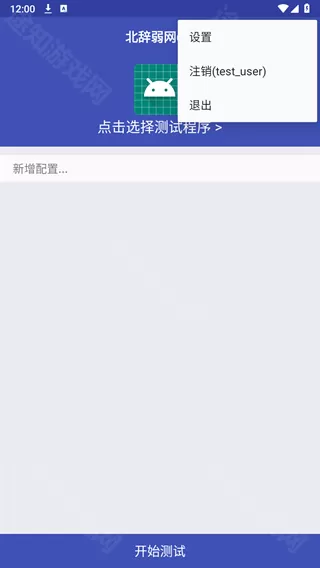 北辞弱网11.0