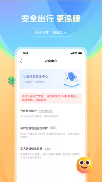小麦接驾