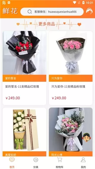 花勿缺鲜花