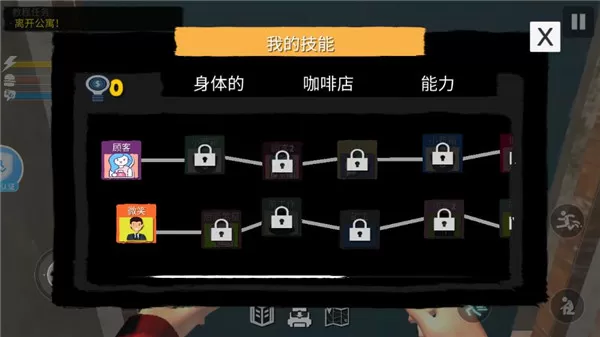 网吧模拟器2安卓最新版