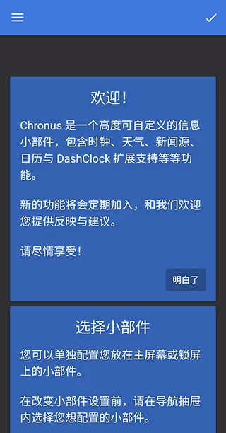 chronus天气时钟中文版