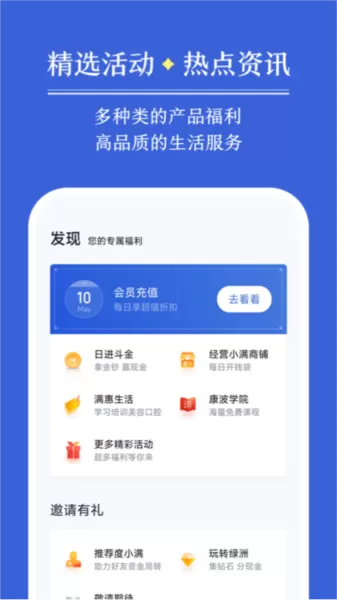 百度有钱花
