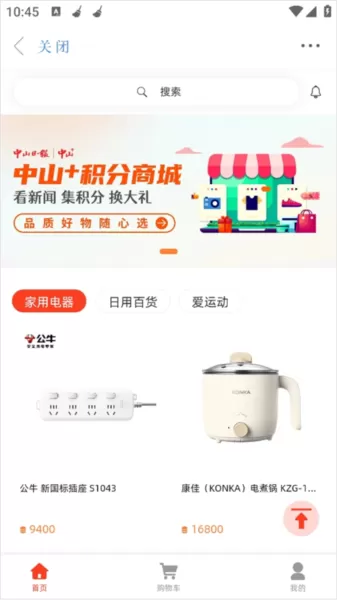 中山plus客户端