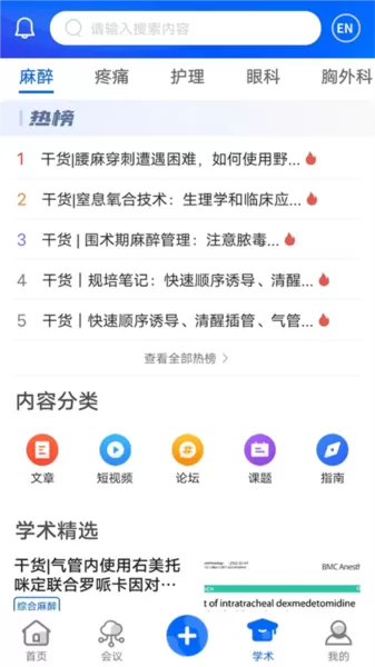 同普医学