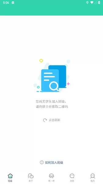 优蓓通客户端