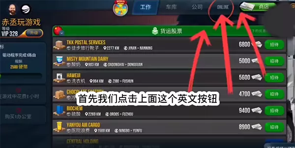 终极卡车模拟器最新版本无限金币