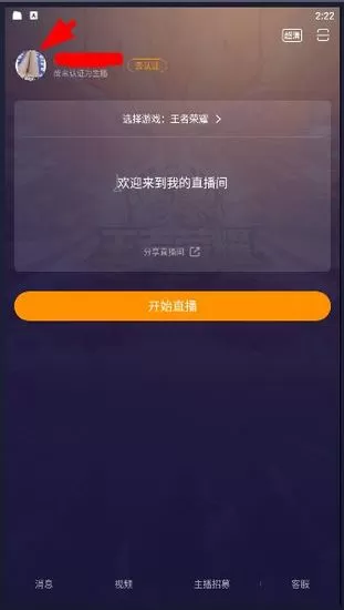 虎牙手游直播软件