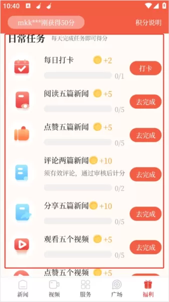 中山plus客户端