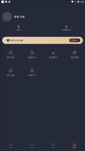 豚豚剧动漫app