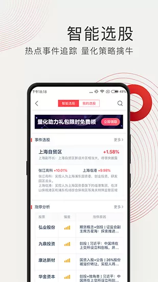 牛股王app