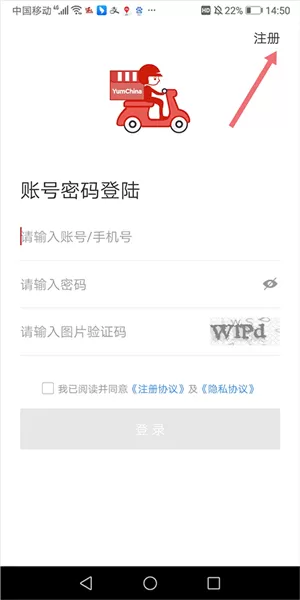 百胜骑手端app