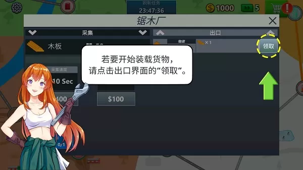 卡车司机模拟器