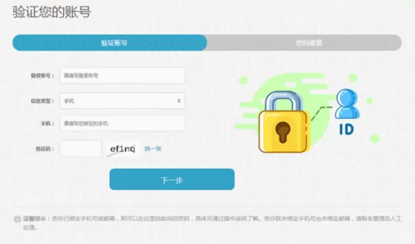 仁爱门户