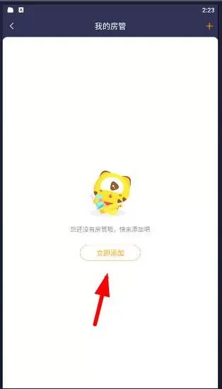 虎牙手游直播软件