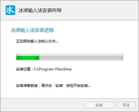 冰凌五笔输入法86版