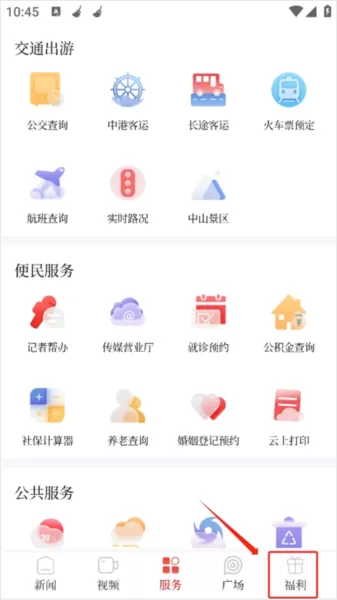 中山plus客户端