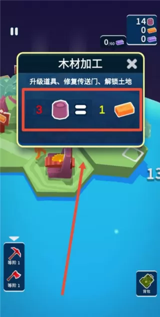 我的小小宇宙内置MOD修改器最新版