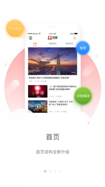 深圳新闻网见圳