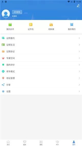 泉州政务服务