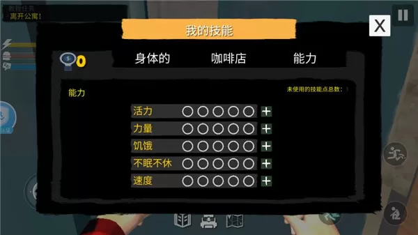 网吧模拟器2安卓最新版