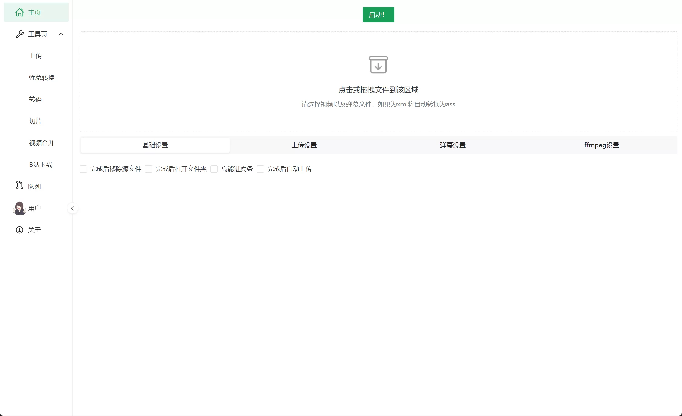 BiliLive tools