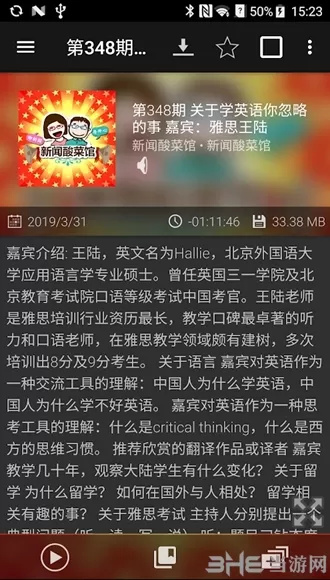 Podcast Addict去广告高级版