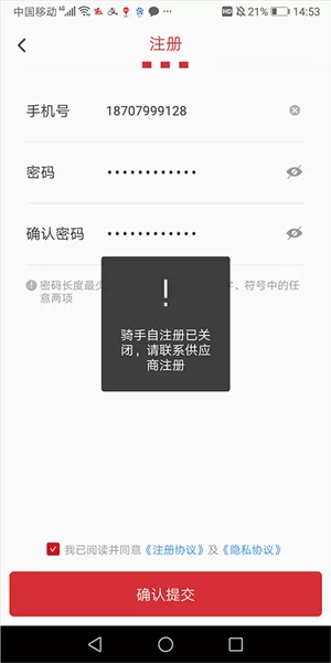 百胜骑手端app