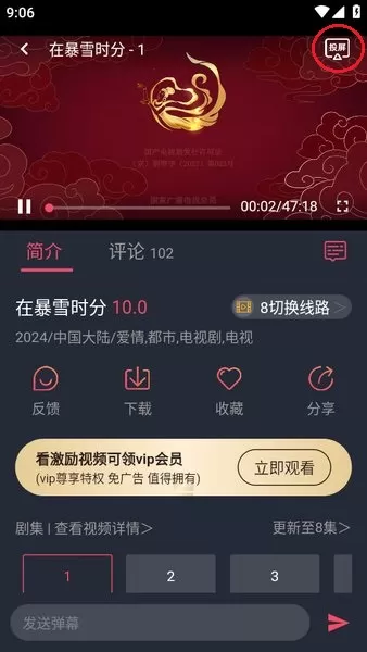 豚豚剧纯净版