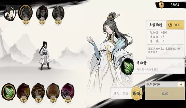一念通天免广告全解锁版