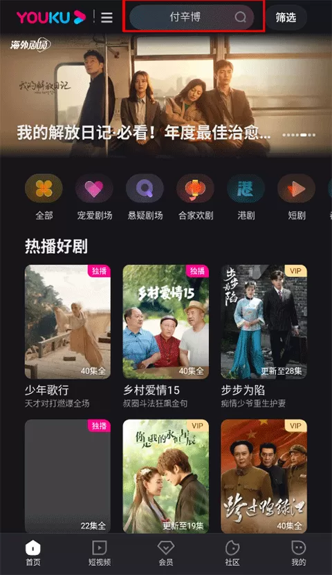 优酷
