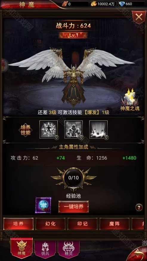 明日领主（0.1折免费买断版）