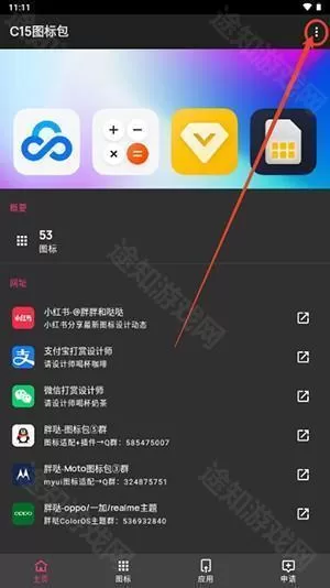 C15图标包