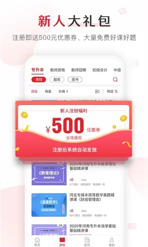 库课在线
