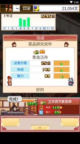 我在长安开酒肆无限金币版