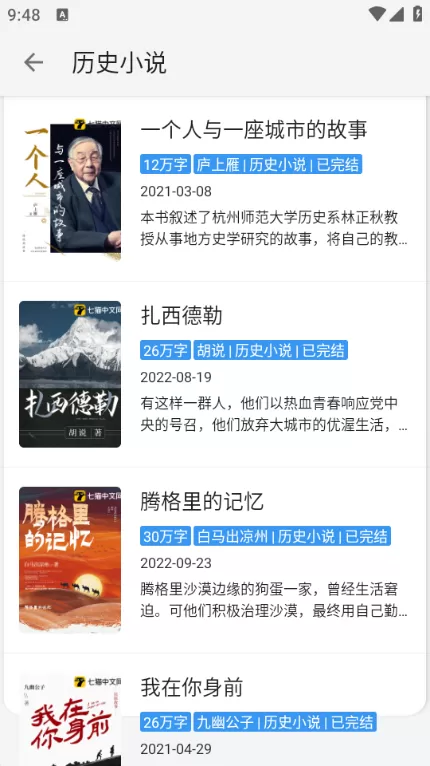 逗比小说