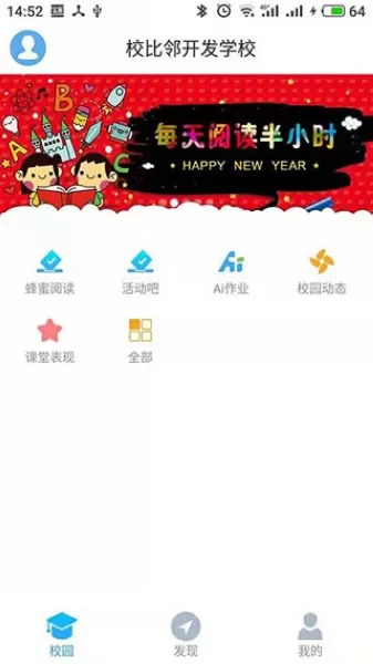 嘉兴智慧教育