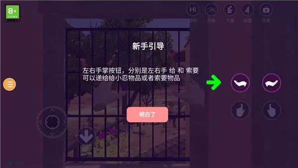 小忍女友模拟器内置菜单