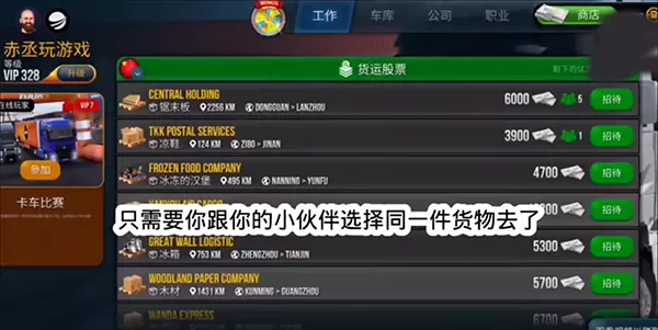终极卡车模拟器最新版本无限金币